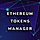 Ethereum Token Manager: Token Bulk Sender, Token Creator, Token Locker, Token Burner & More!