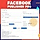 Facebook Publisher Pro for Windows