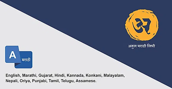 Atul Lipi - Multilingual Input Tool