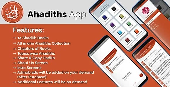 Hadith Collection All in One - 14 Islamic Books